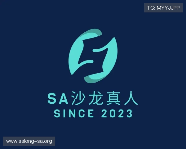 解读SA沙龙真人